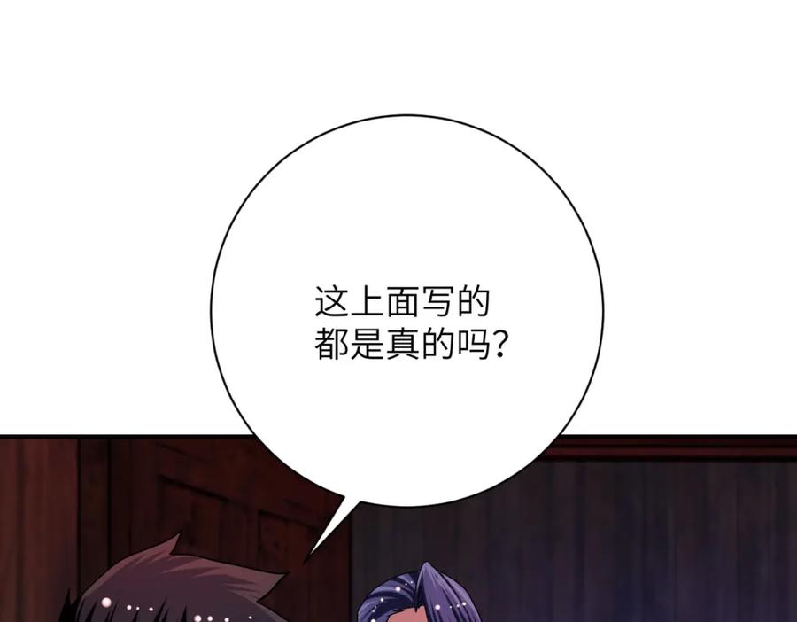 末世超级系统 第431话 同归于尽 第9页