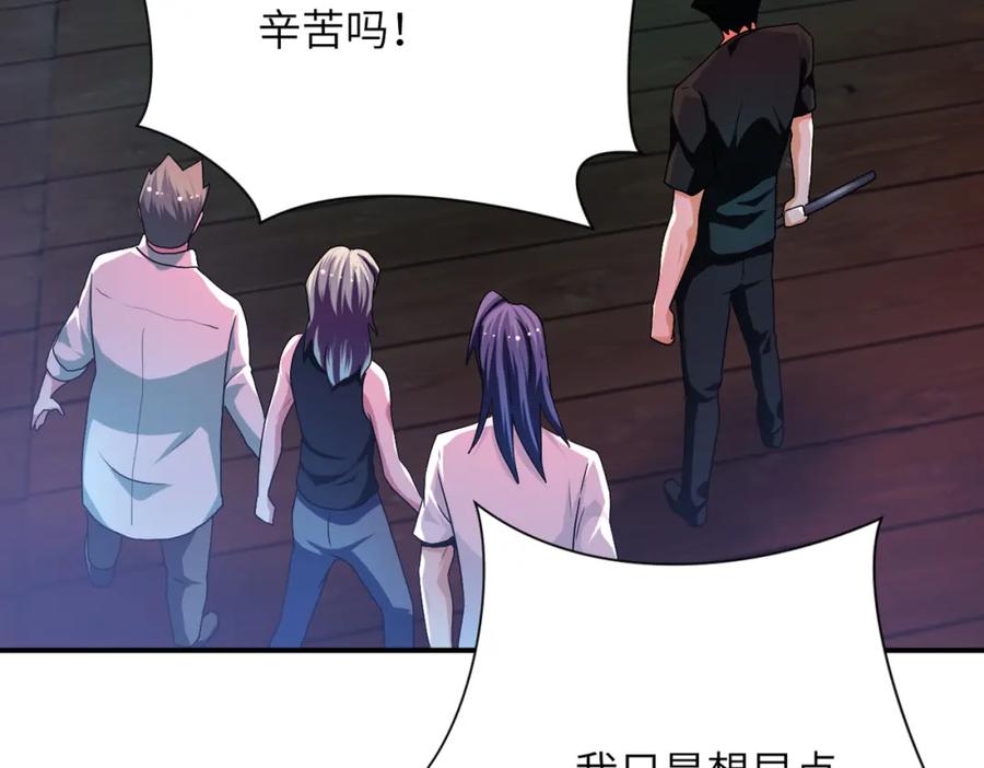 末世超级系统 第431话 同归于尽 第41页