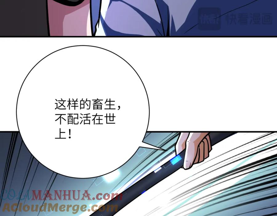 末世超级系统 第431话 同归于尽 第22页