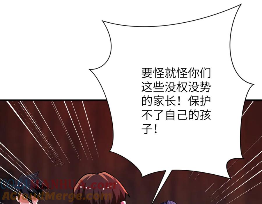 末世超级系统 第431话 同归于尽 第49页