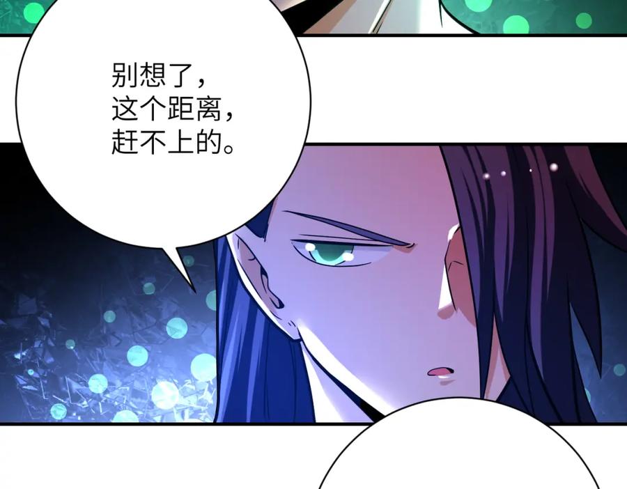 末世超级系统 第431话 同归于尽 第81页