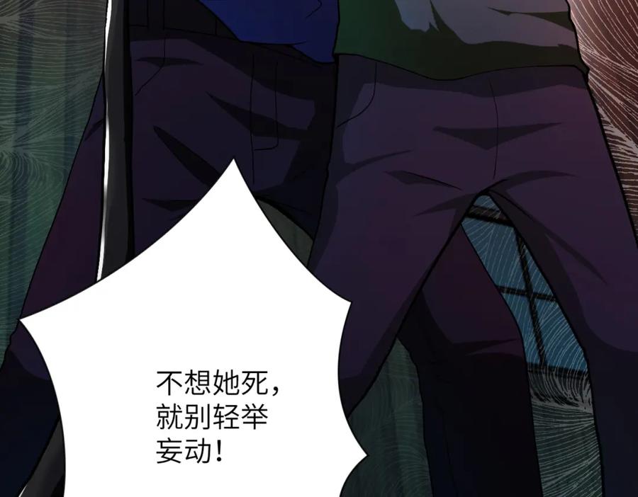 末世超级系统 第431话 同归于尽 第57页
