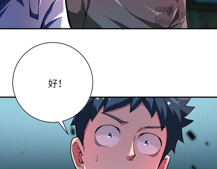 末世超级系统 第431话 同归于尽 第62页