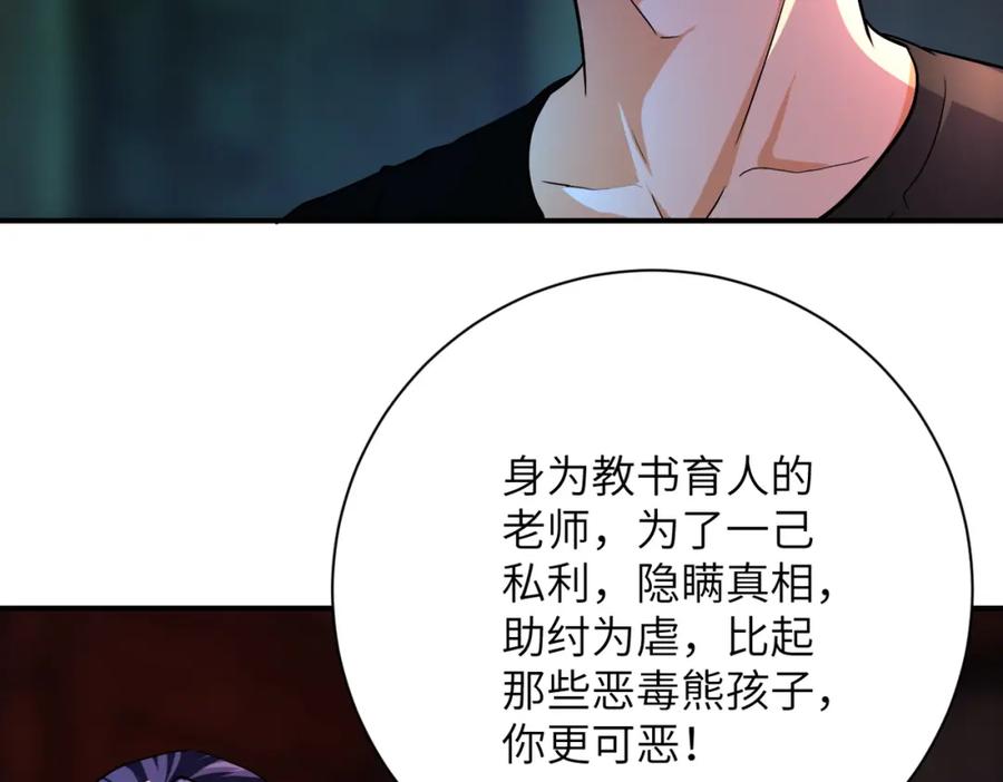末世超级系统 第431话 同归于尽 第35页