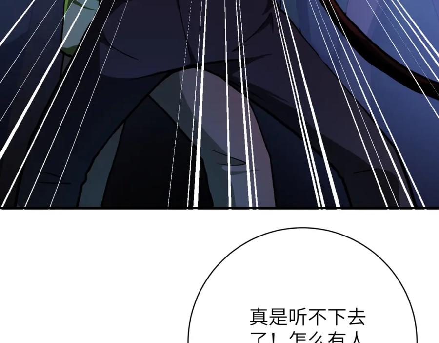 末世超级系统 第431话 同归于尽 第51页
