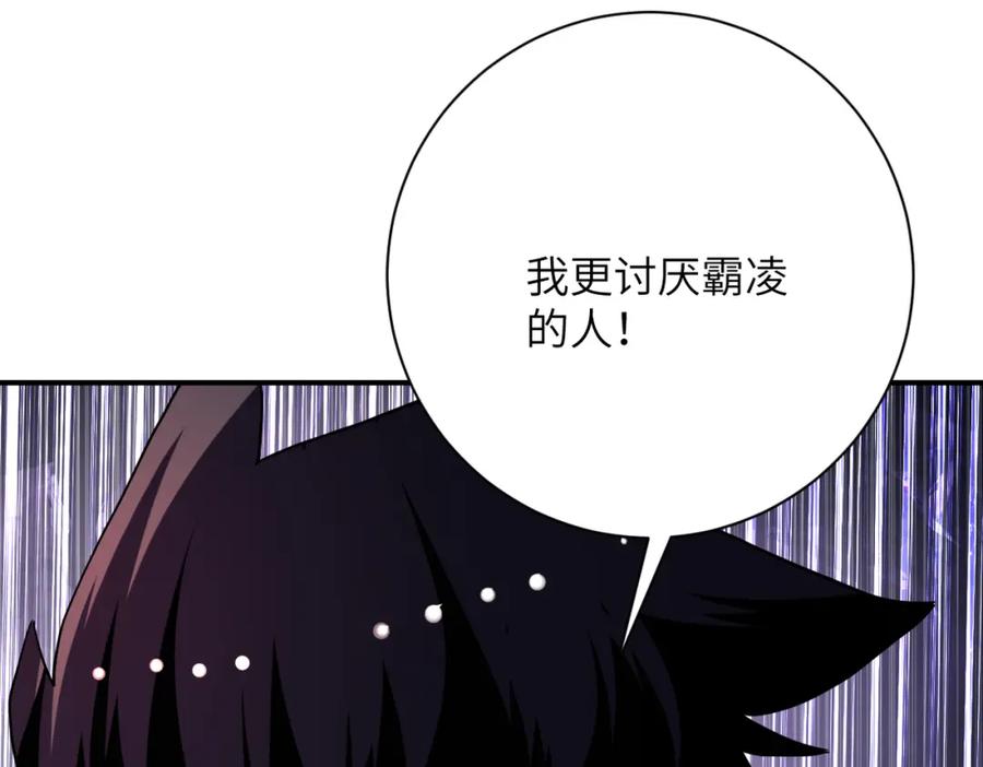 末世超级系统 第431话 同归于尽 第14页
