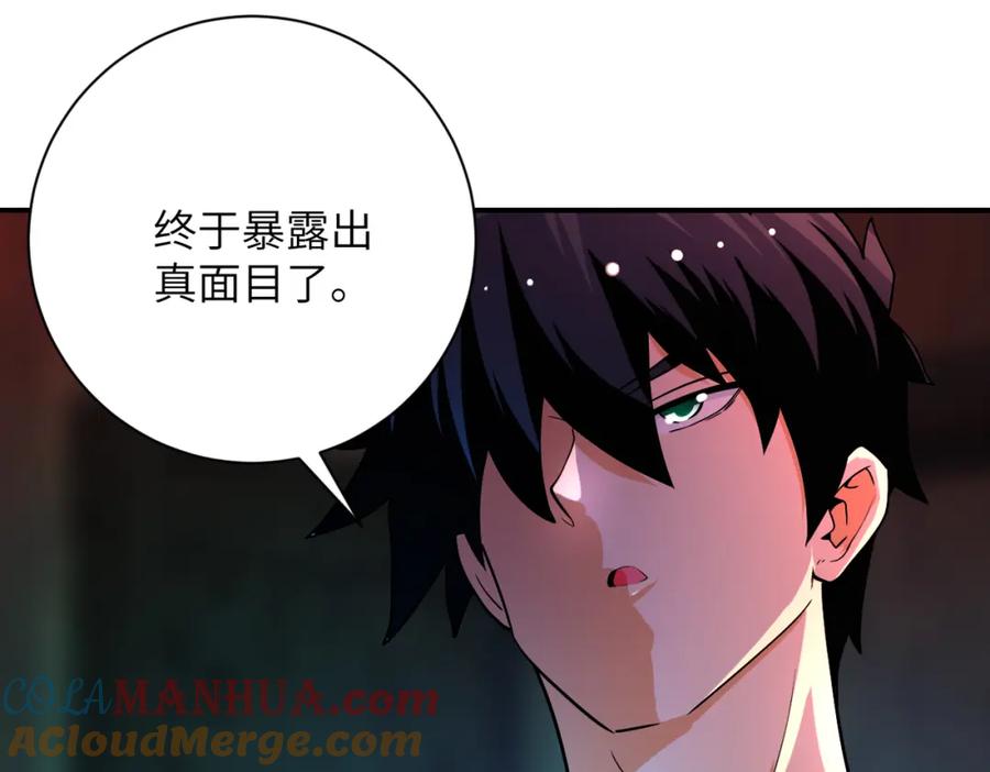 末世超级系统 第431话 同归于尽 第34页