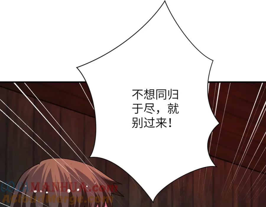 末世超级系统 第431话 同归于尽 第31页