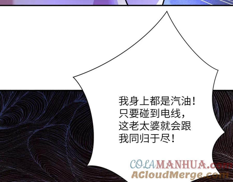 末世超级系统 第431话 同归于尽 第55页