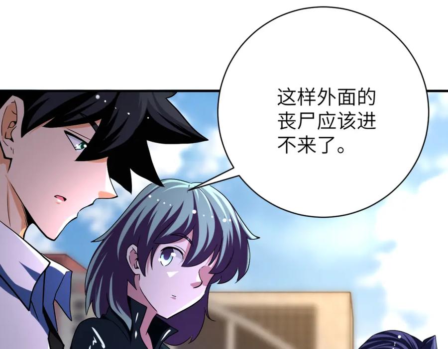 末世超级系统 第432话 罗奶奶的决意 第75页