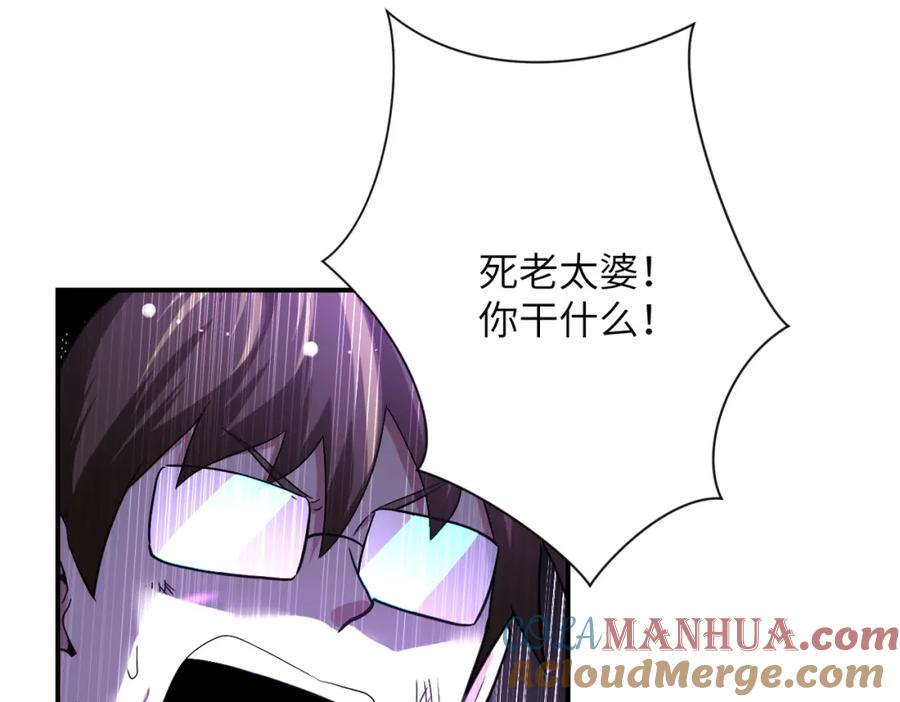 末世超级系统 第432话 罗奶奶的决意 第19页