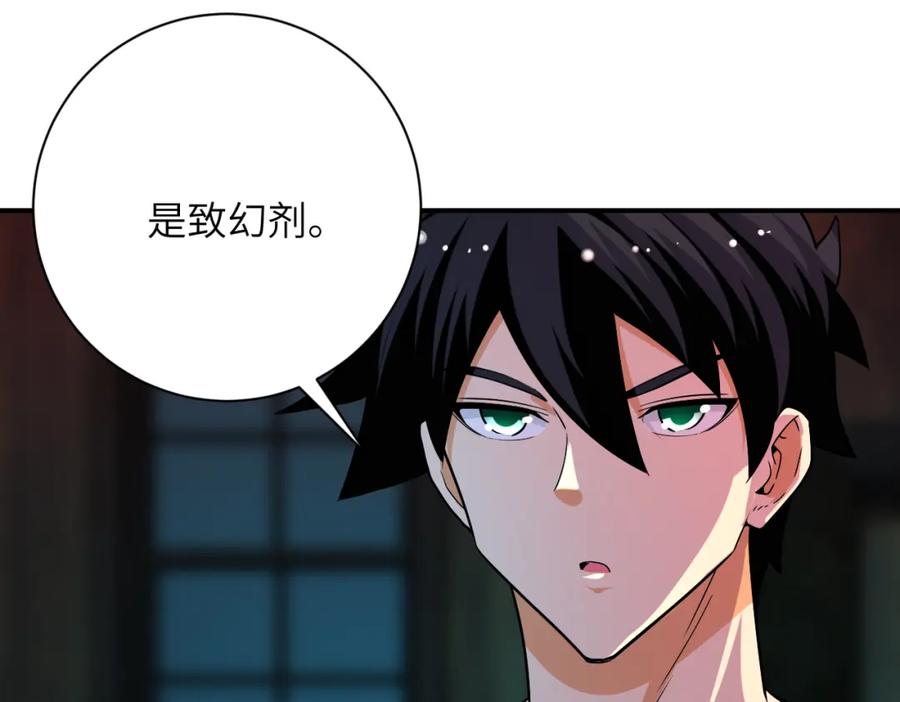 末世超级系统 第432话 罗奶奶的决意 第51页