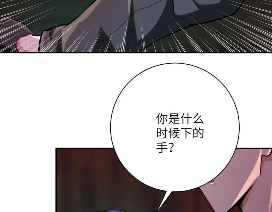 末世超级系统 第432话 罗奶奶的决意 第53页