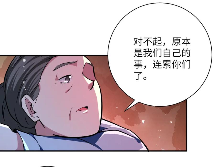 末世超级系统 第432话 罗奶奶的决意 第9页