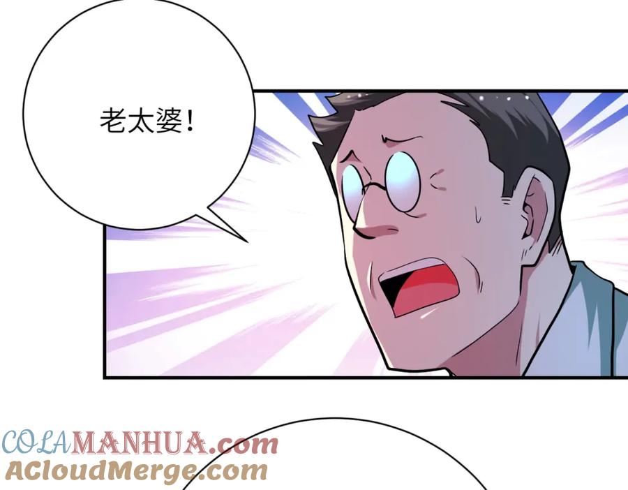 末世超级系统 第432话 罗奶奶的决意 第10页