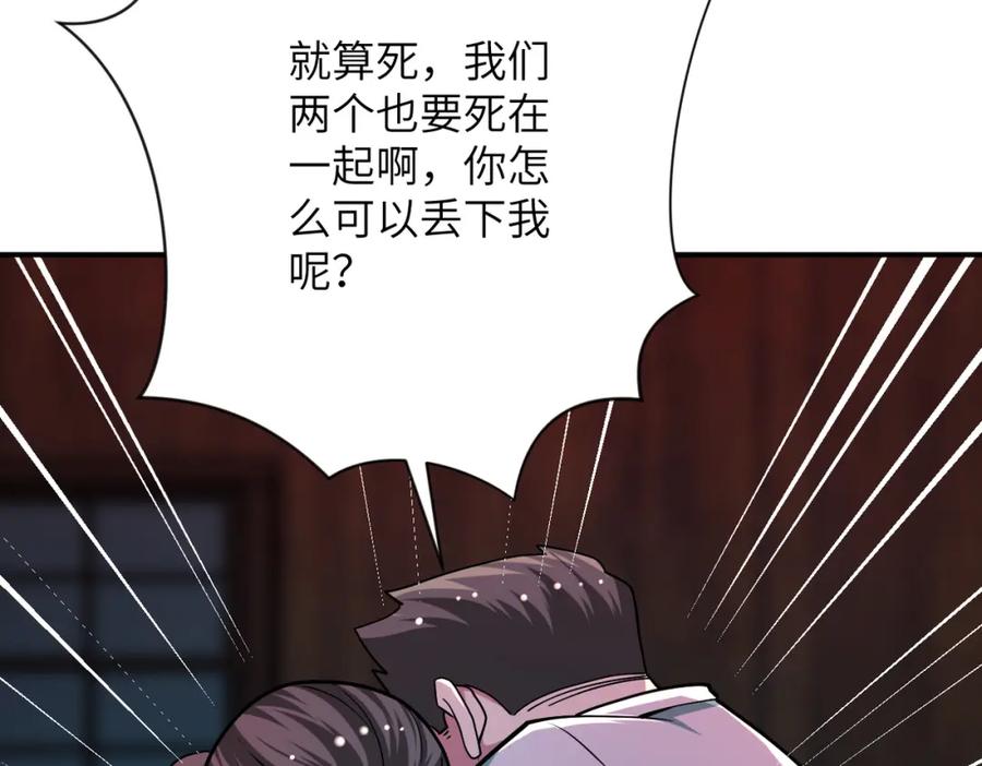 末世超级系统 第432话 罗奶奶的决意 第33页