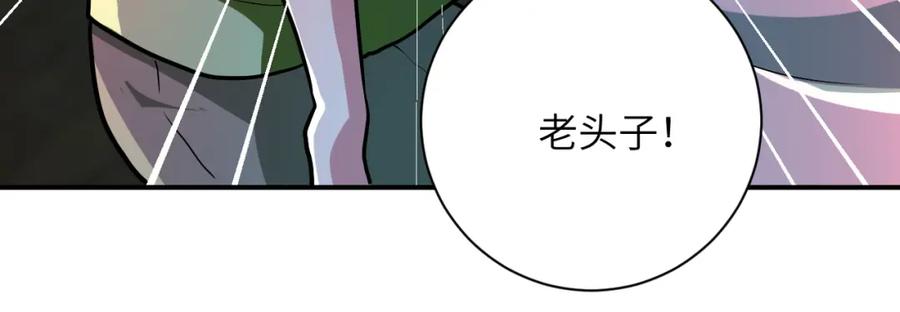 末世超级系统 第432话 罗奶奶的决意 第35页
