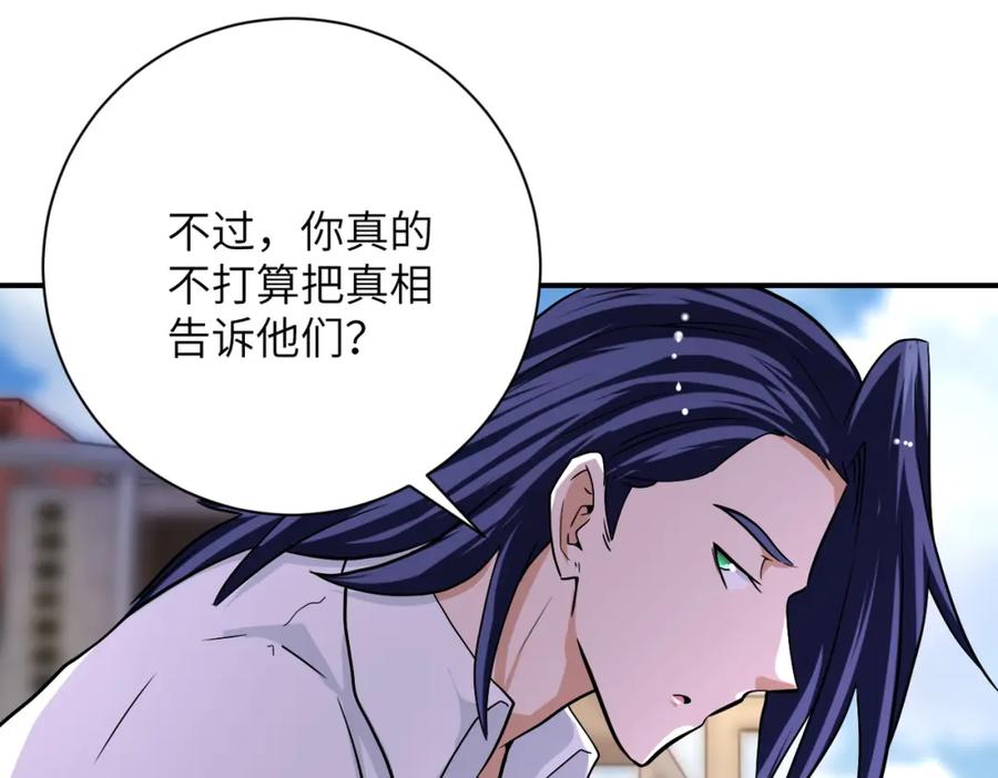 末世超级系统 第432话 罗奶奶的决意 第80页