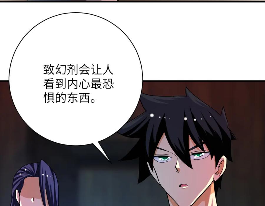 末世超级系统 第432话 罗奶奶的决意 第59页