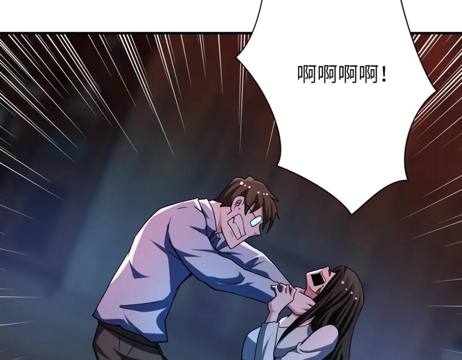 末世超级系统 第432话 罗奶奶的决意 第47页