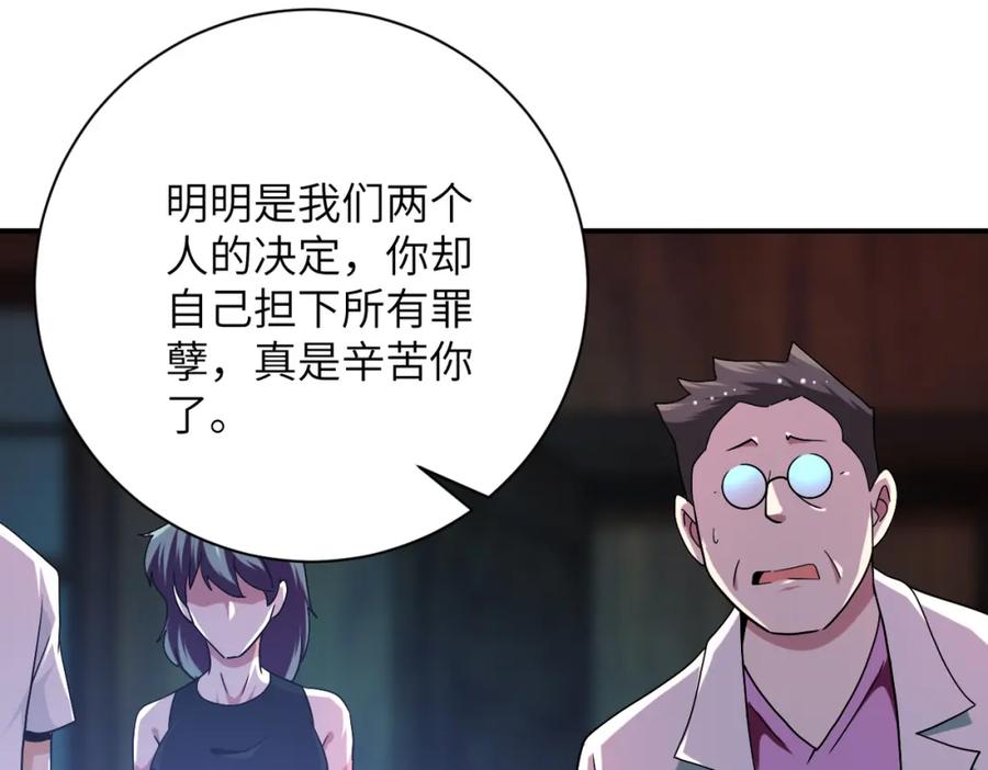 末世超级系统 第432话 罗奶奶的决意 第14页