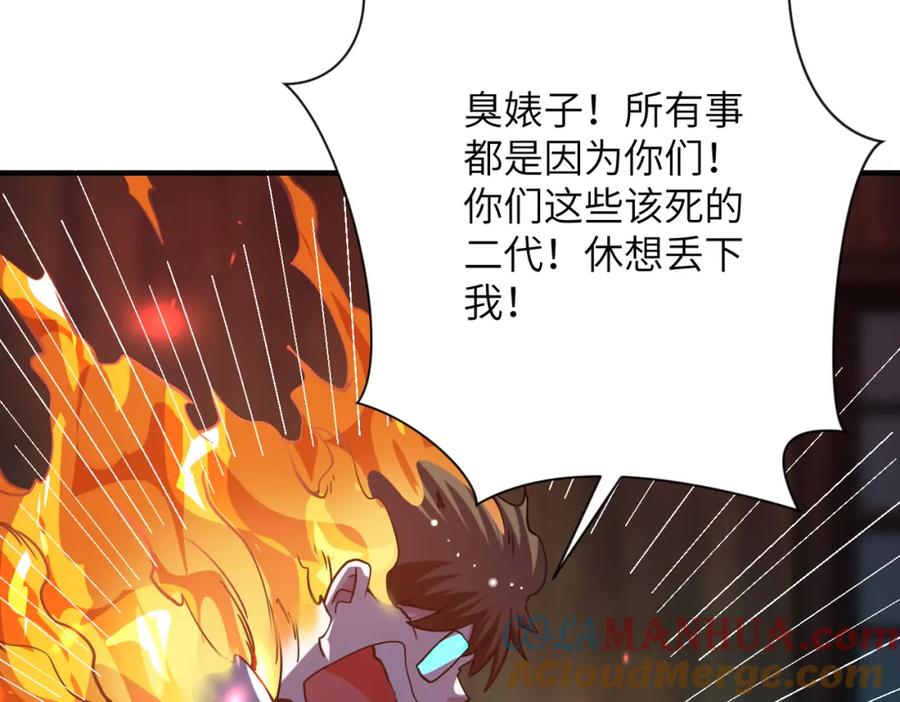 末世超级系统 第432话 罗奶奶的决意 第43页