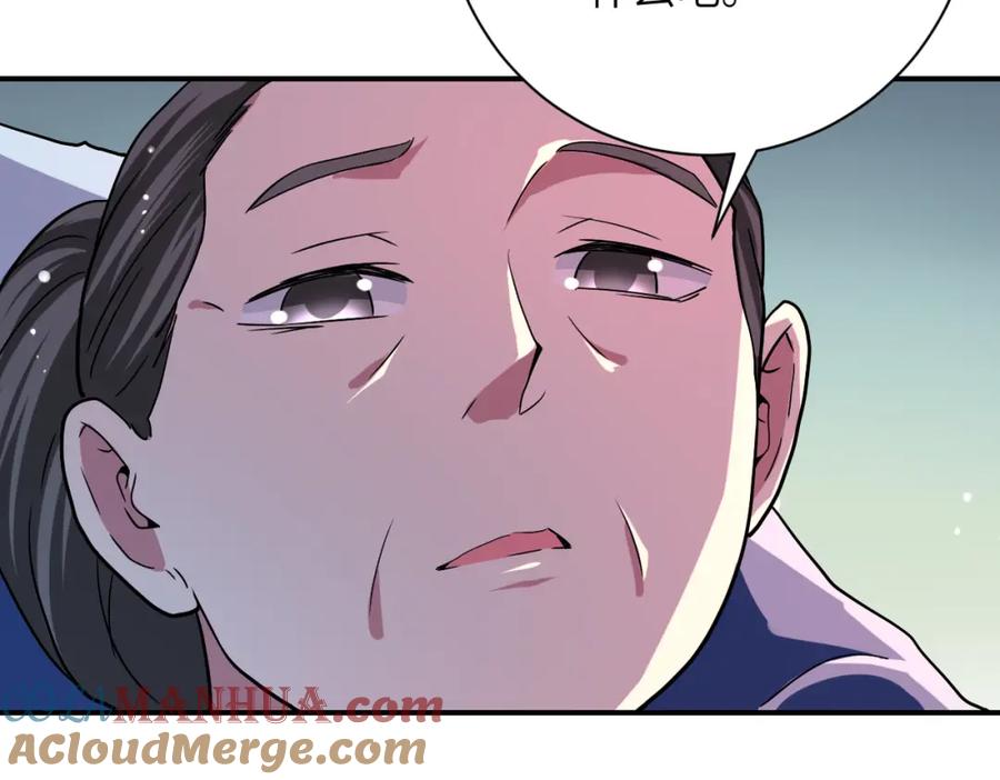 末世超级系统 第432话 罗奶奶的决意 第16页