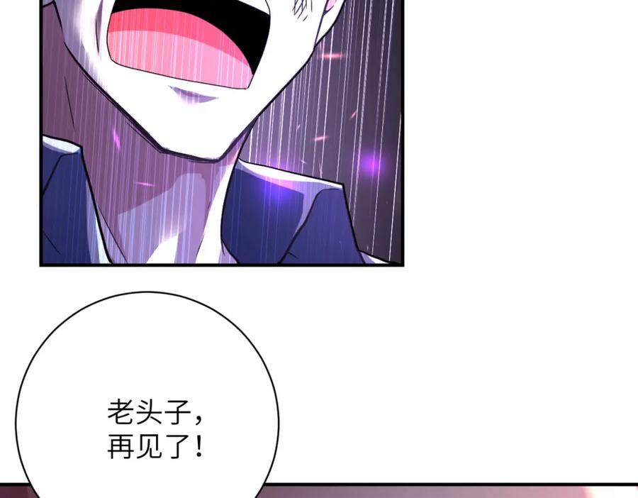 末世超级系统 第432话 罗奶奶的决意 第20页