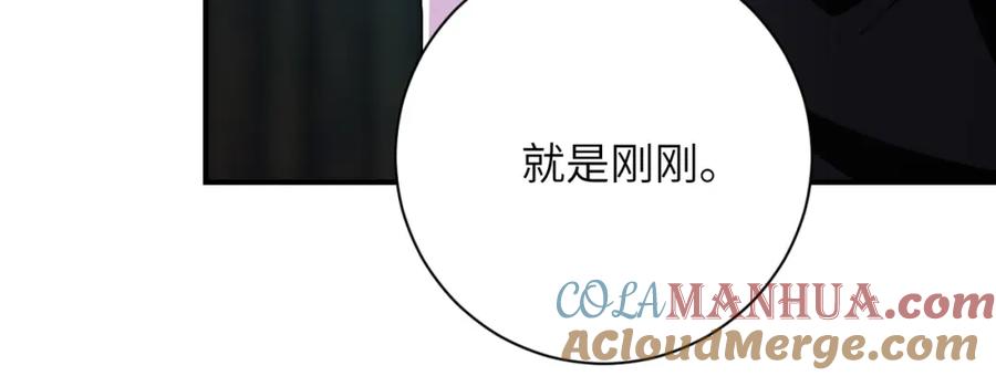 末世超级系统 第432话 罗奶奶的决意 第55页