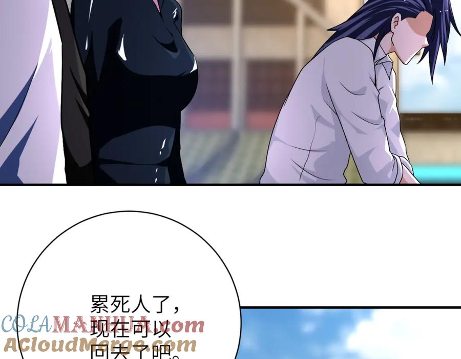 末世超级系统 第432话 罗奶奶的决意 第76页