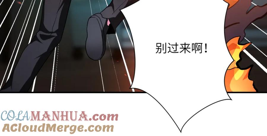 末世超级系统 第432话 罗奶奶的决意 第40页