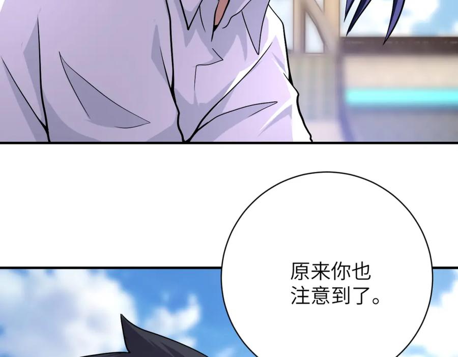 末世超级系统 第432话 罗奶奶的决意 第81页