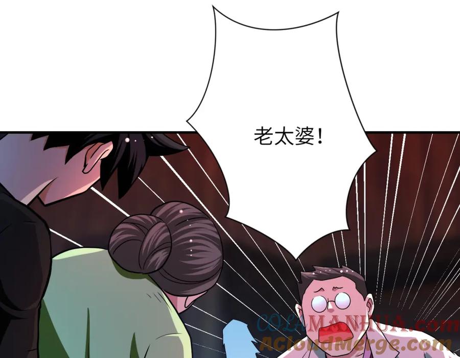 末世超级系统 第432话 罗奶奶的决意 第31页