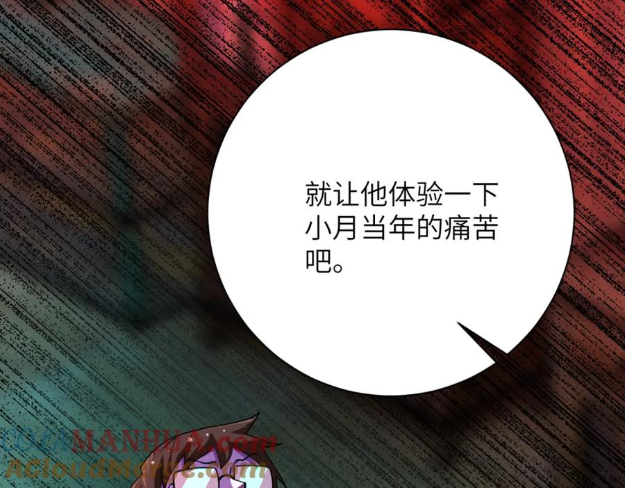 末世超级系统 第432话 罗奶奶的决意 第61页