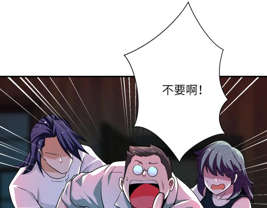 末世超级系统 第432话 罗奶奶的决意 第23页