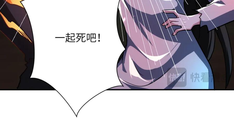 末世超级系统 第432话 罗奶奶的决意 第45页