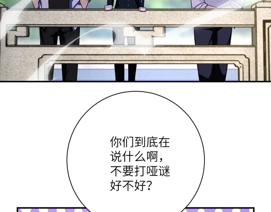末世超级系统 第433话 奇迹 第9页