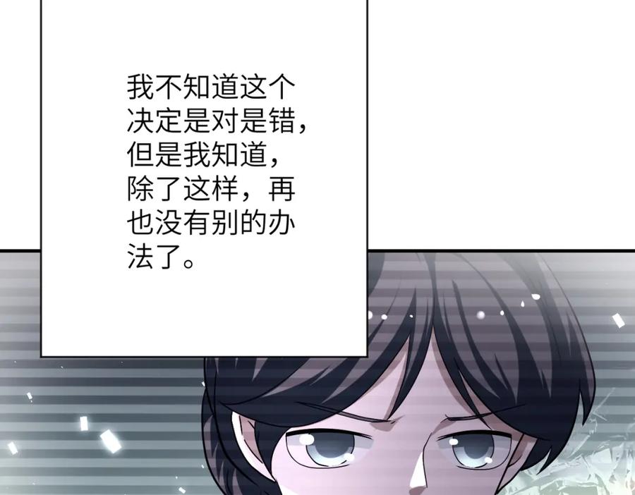 末世超级系统 第433话 奇迹 第33页
