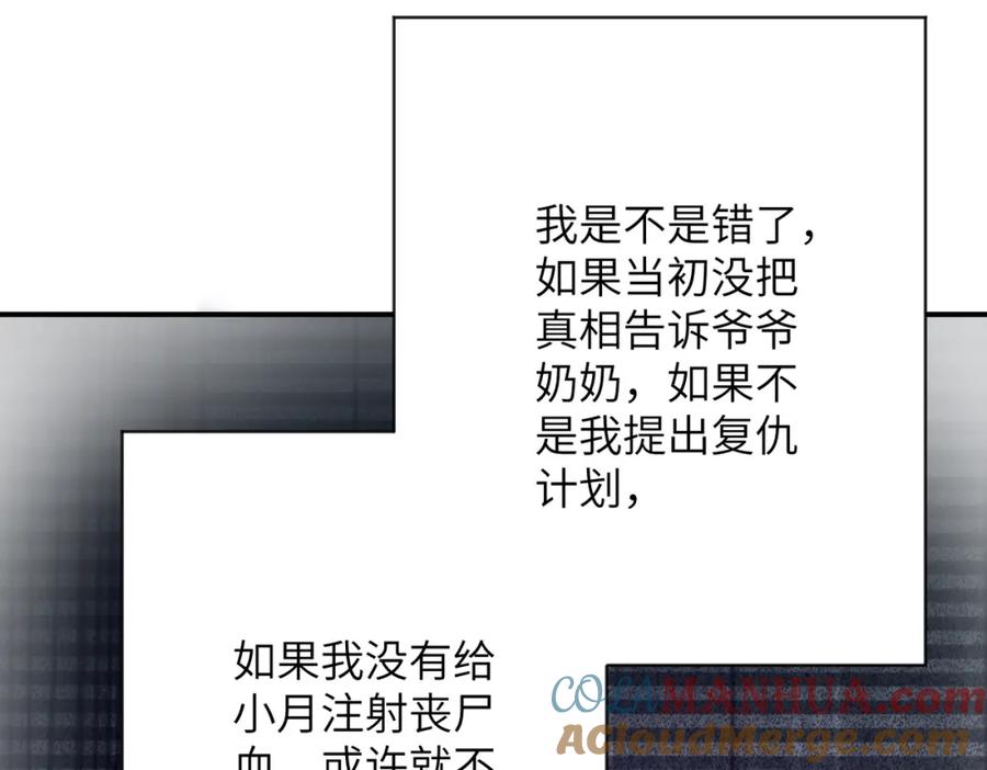 末世超级系统 第433话 奇迹 第43页