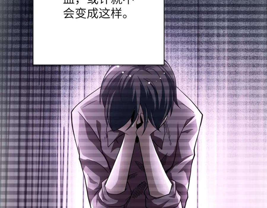 末世超级系统 第433话 奇迹 第44页