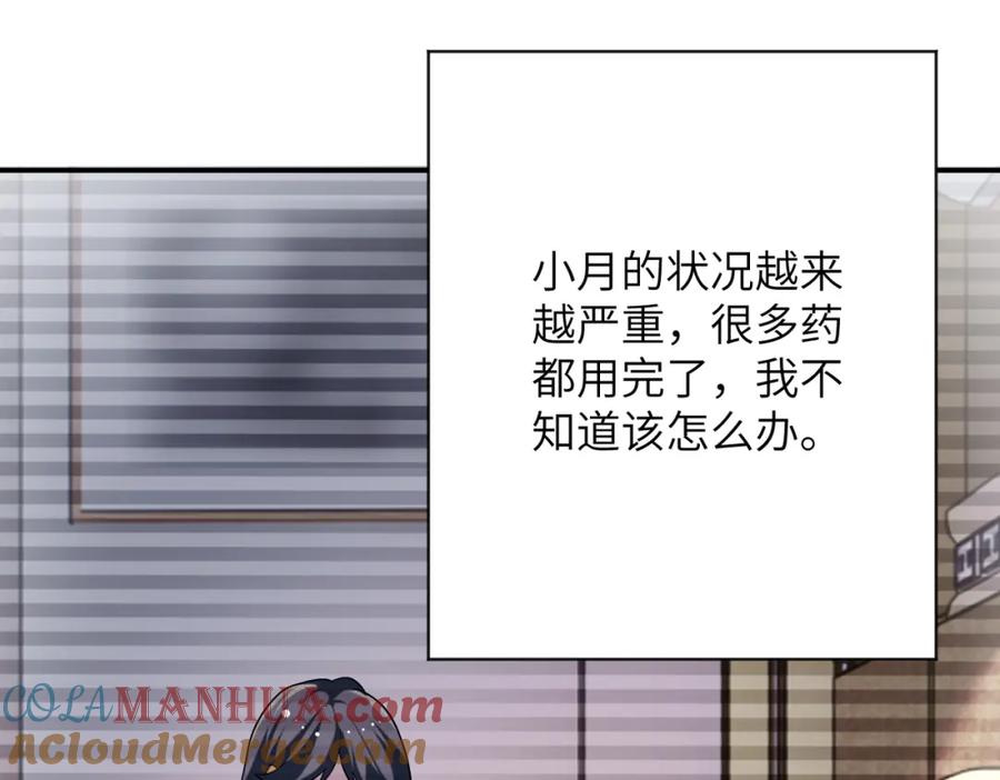 末世超级系统 第433话 奇迹 第22页