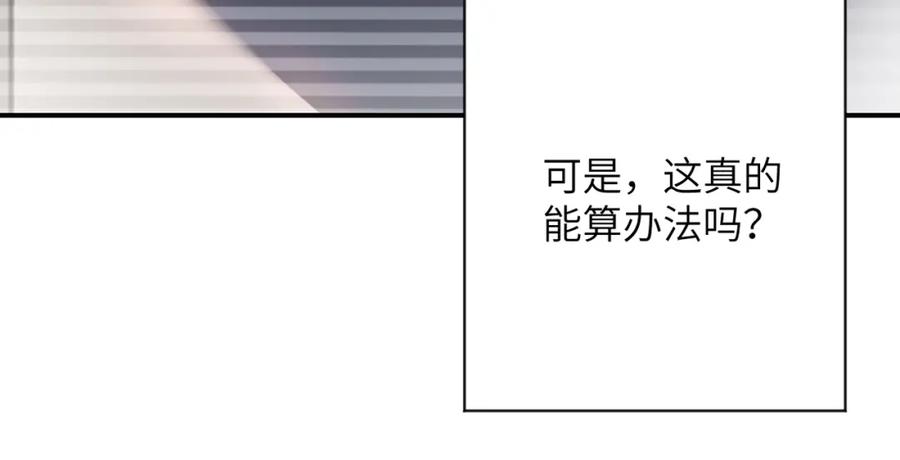 末世超级系统 第433话 奇迹 第30页