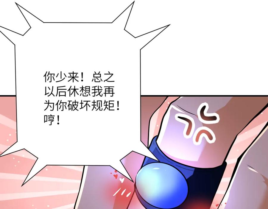 末世超级系统 第433话 奇迹 第83页