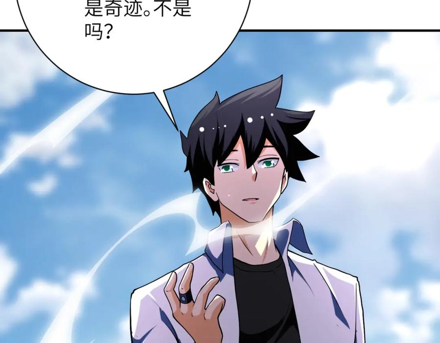 末世超级系统 第433话 奇迹 第80页