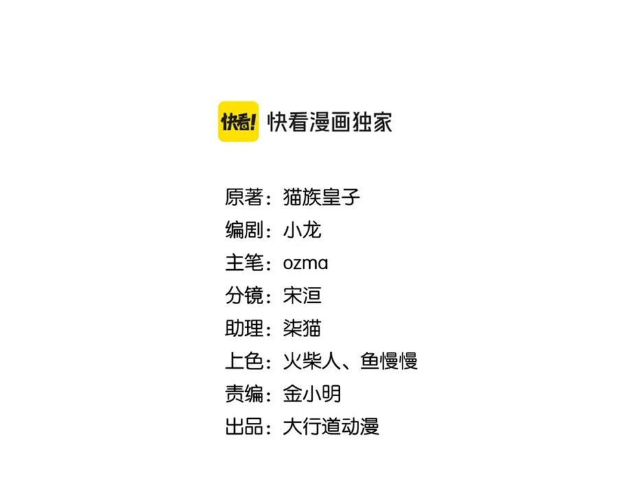末世超级系统 第433话 奇迹 第2页