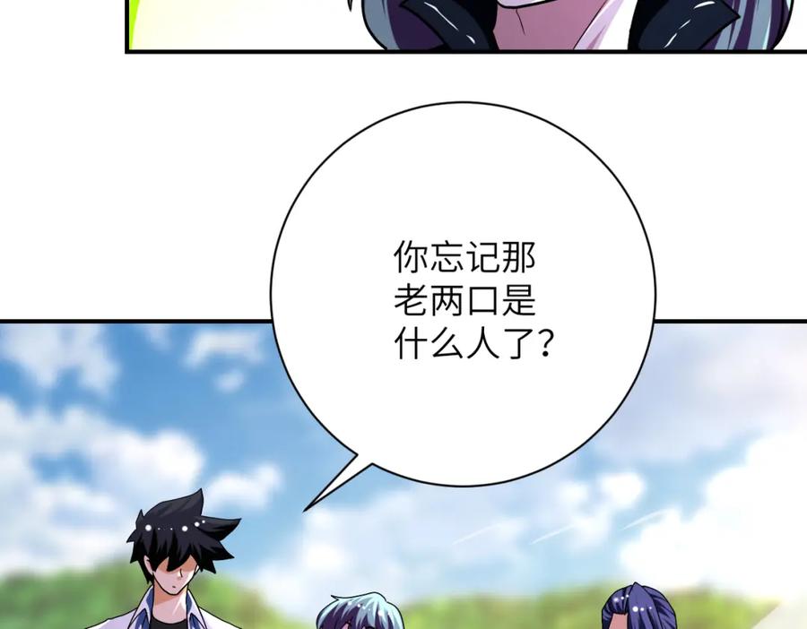 末世超级系统 第433话 奇迹 第6页