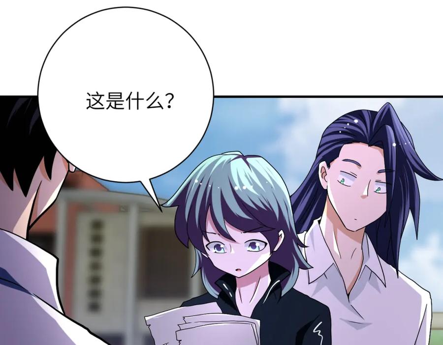 末世超级系统 第433话 奇迹 第17页