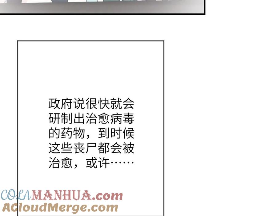 末世超级系统 第433话 奇迹 第28页