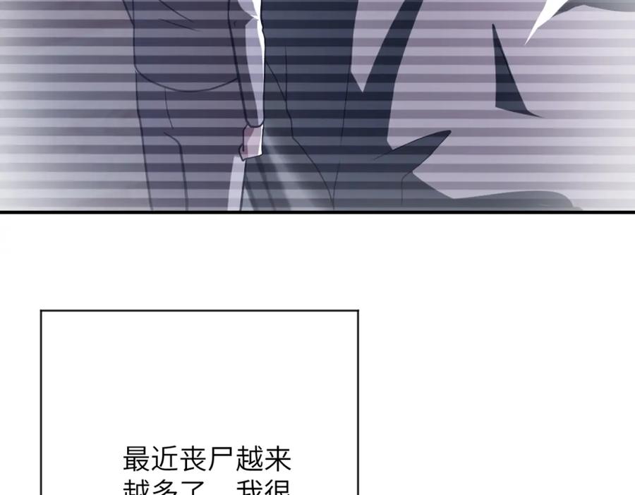 末世超级系统 第433话 奇迹 第38页