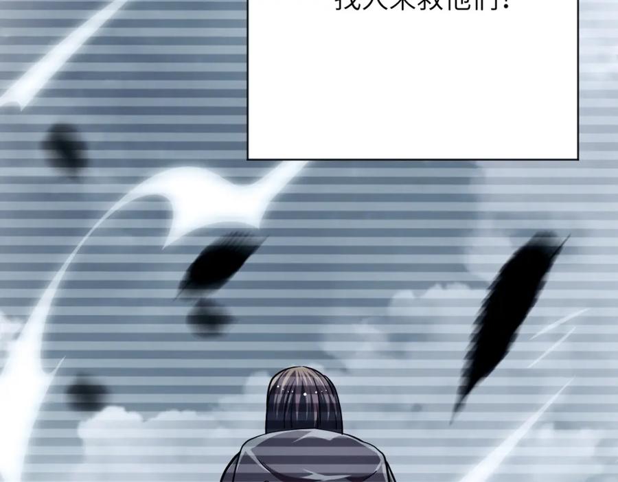 末世超级系统 第433话 奇迹 第48页